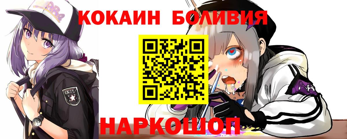 Кокаин Эквадор Новочеркасск