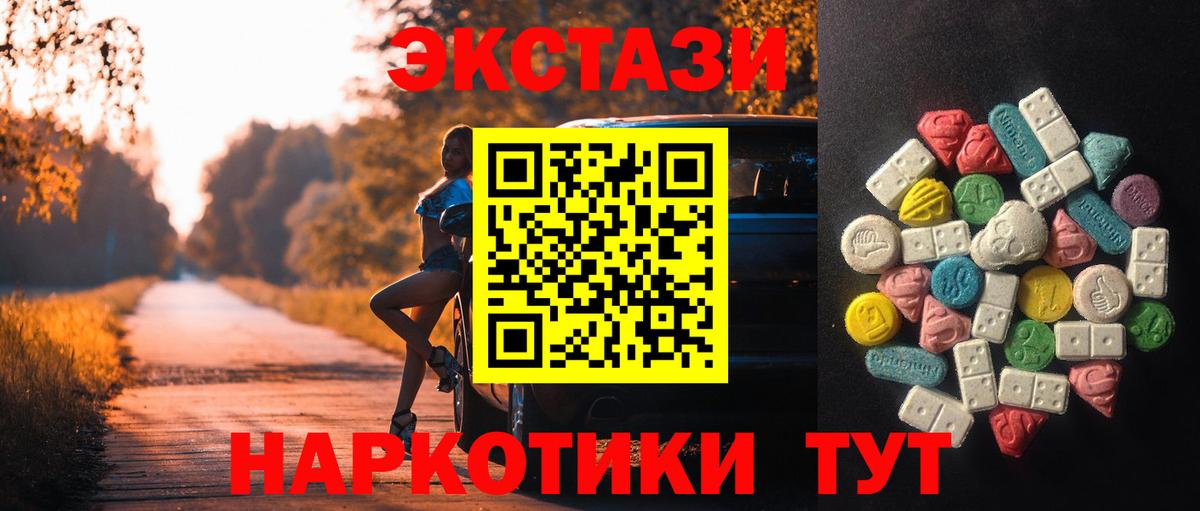 ЭКСТАЗИ XTC Новочеркасск