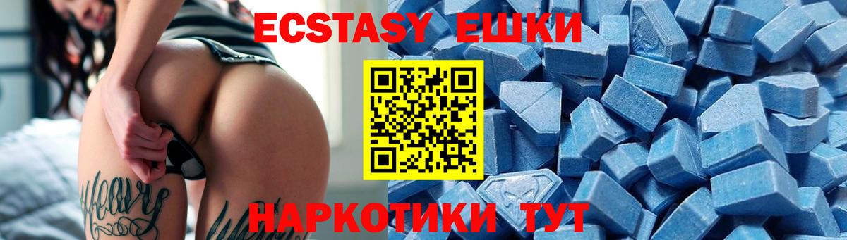 Экстази 300 mg  Вход с VPN  Новочеркасск 