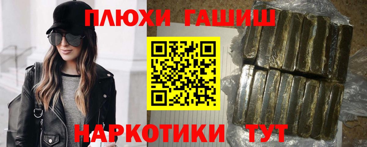 Новочеркасск  ГАШ убойный  Вход с VPN 