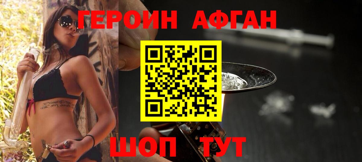 ГЕРОИН гречка  ГЕРОИН  Новочеркасск  Вход с VPN 