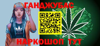 спайс Славянск-на-Кубани