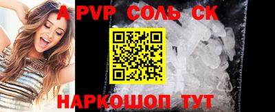 спайс Славянск-на-Кубани