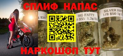 спайс Славянск-на-Кубани
