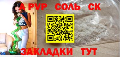 спайс Славянск-на-Кубани