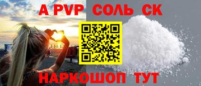 спайс Славянск-на-Кубани