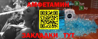 спайс Славянск-на-Кубани