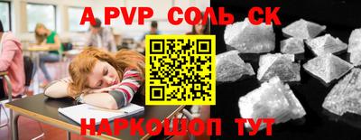 бошки Сланцы