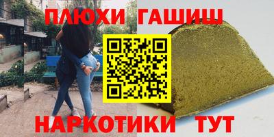 бошки Сланцы