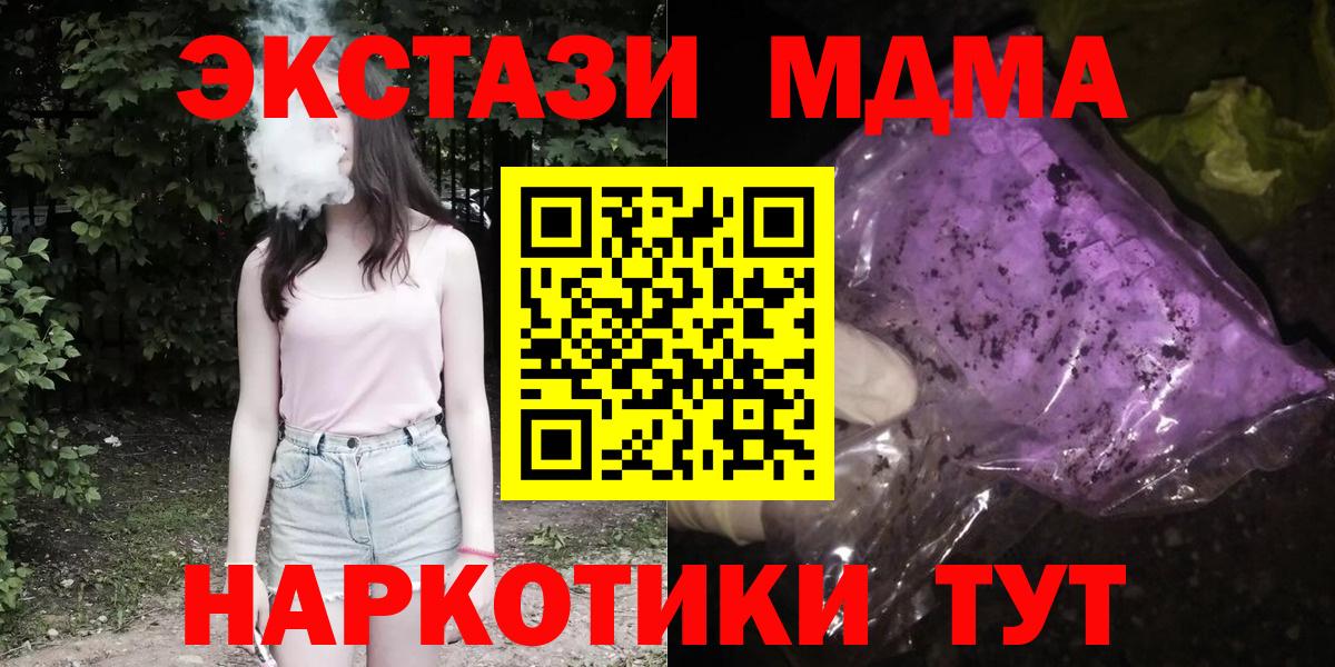 MDMA VHQ  MDMA Molly  Вход с VPN  Новочеркасск 