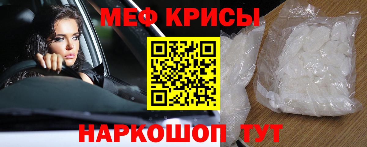 МЕФ  Новочеркасск