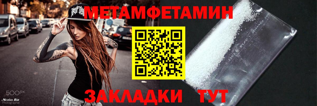 Метамфетамин Декстрометамфетамин 99.9%  Метамфетамин Декстрометамфетамин 99.9%  Вход с VPN  Новочеркасск 