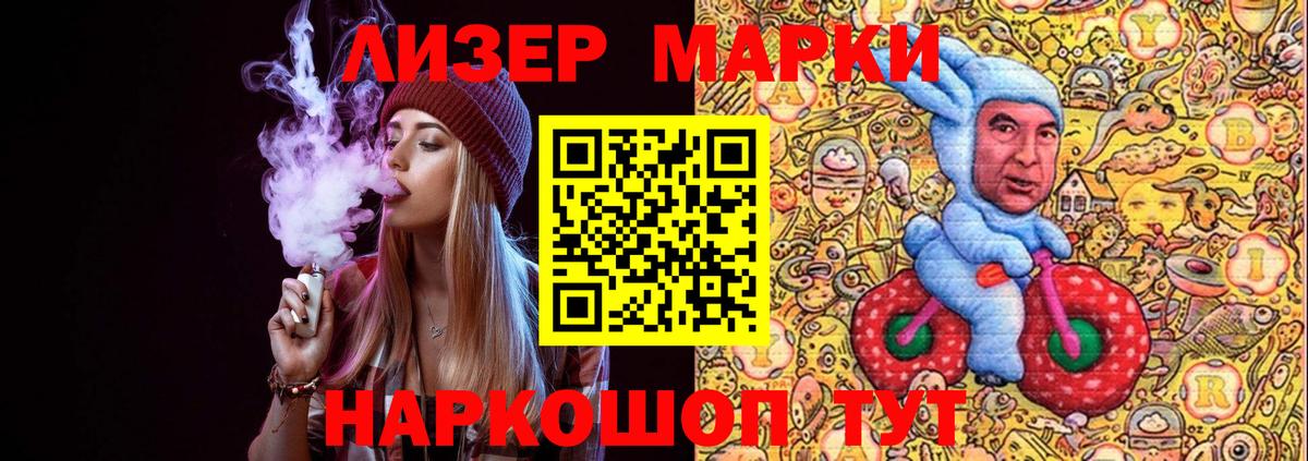 наркошоп  Наркотические марки 1,5мг  Вход с VPN  Новочеркасск 