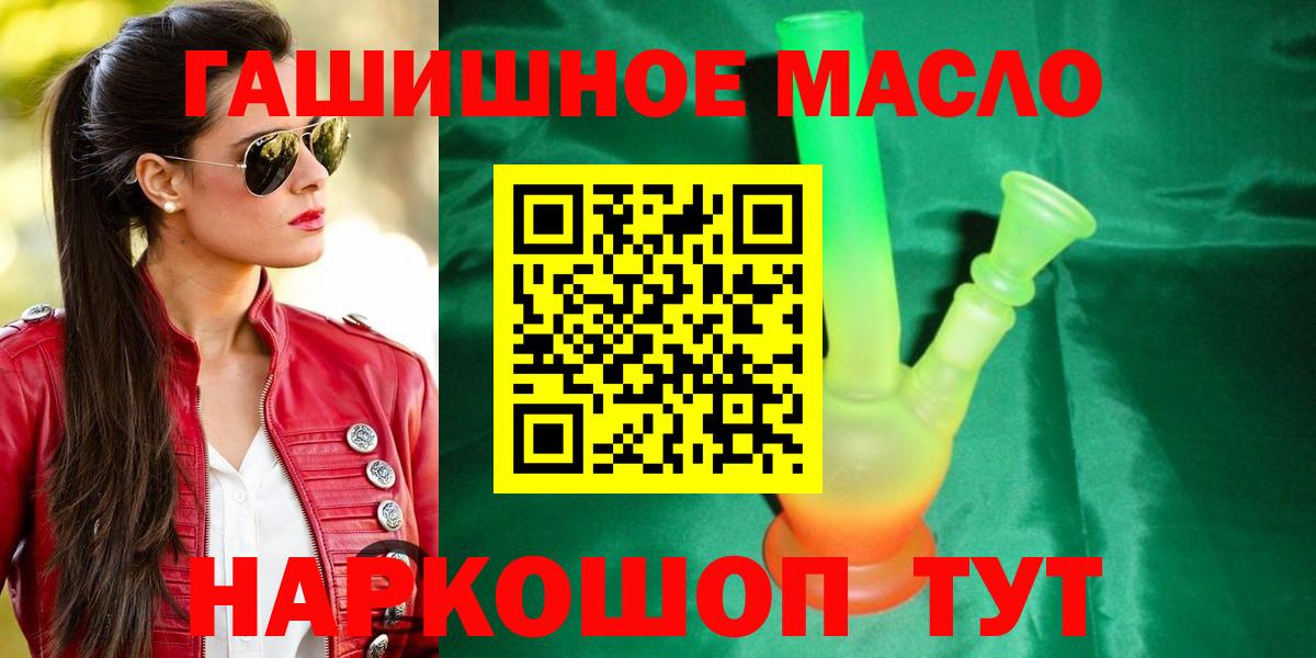 Новочеркасск  Дистиллят ТГК вейп с тгк  Вход с VPN  ТГК вейп с тгк 