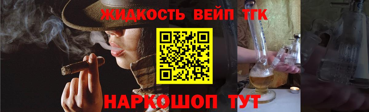 Дистиллят ТГК концентрат Новочеркасск