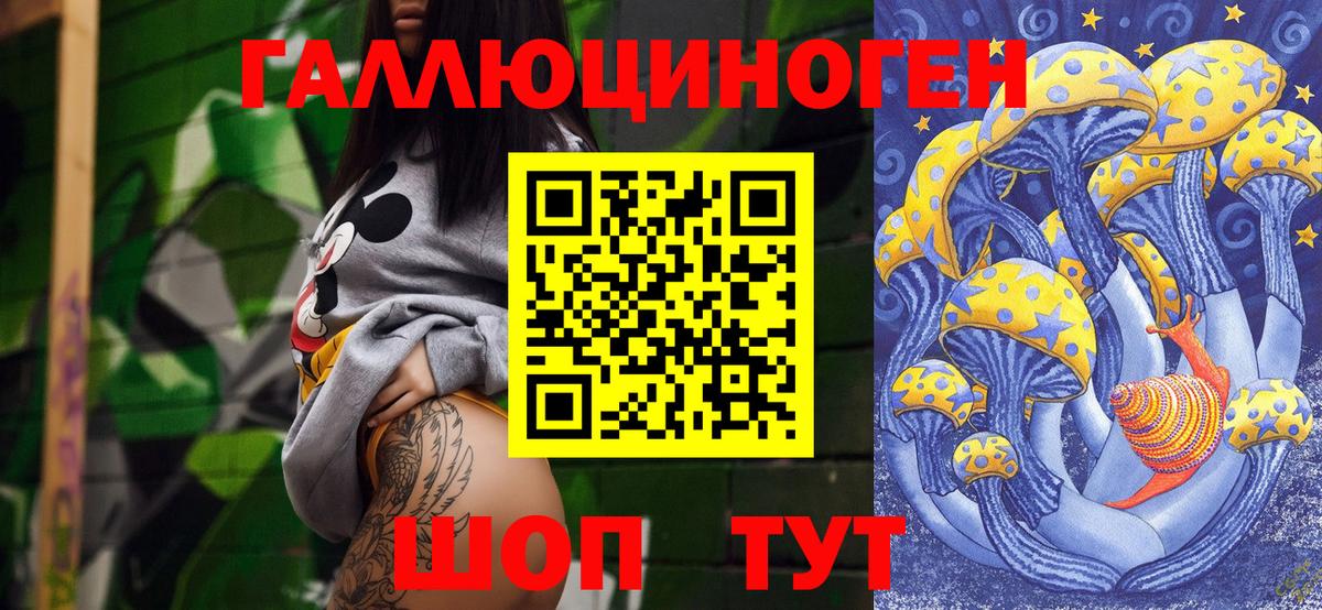Галлюциногенные грибы MAGIC MUSHROOMS Новочеркасск