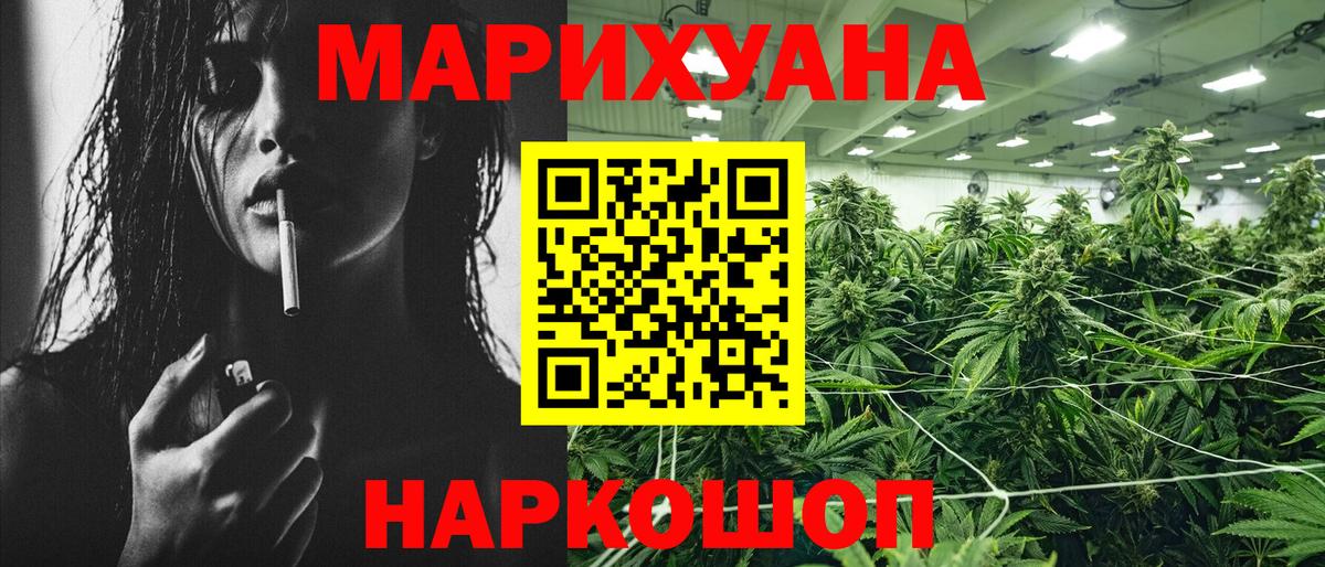 Каннабис гибрид Новочеркасск